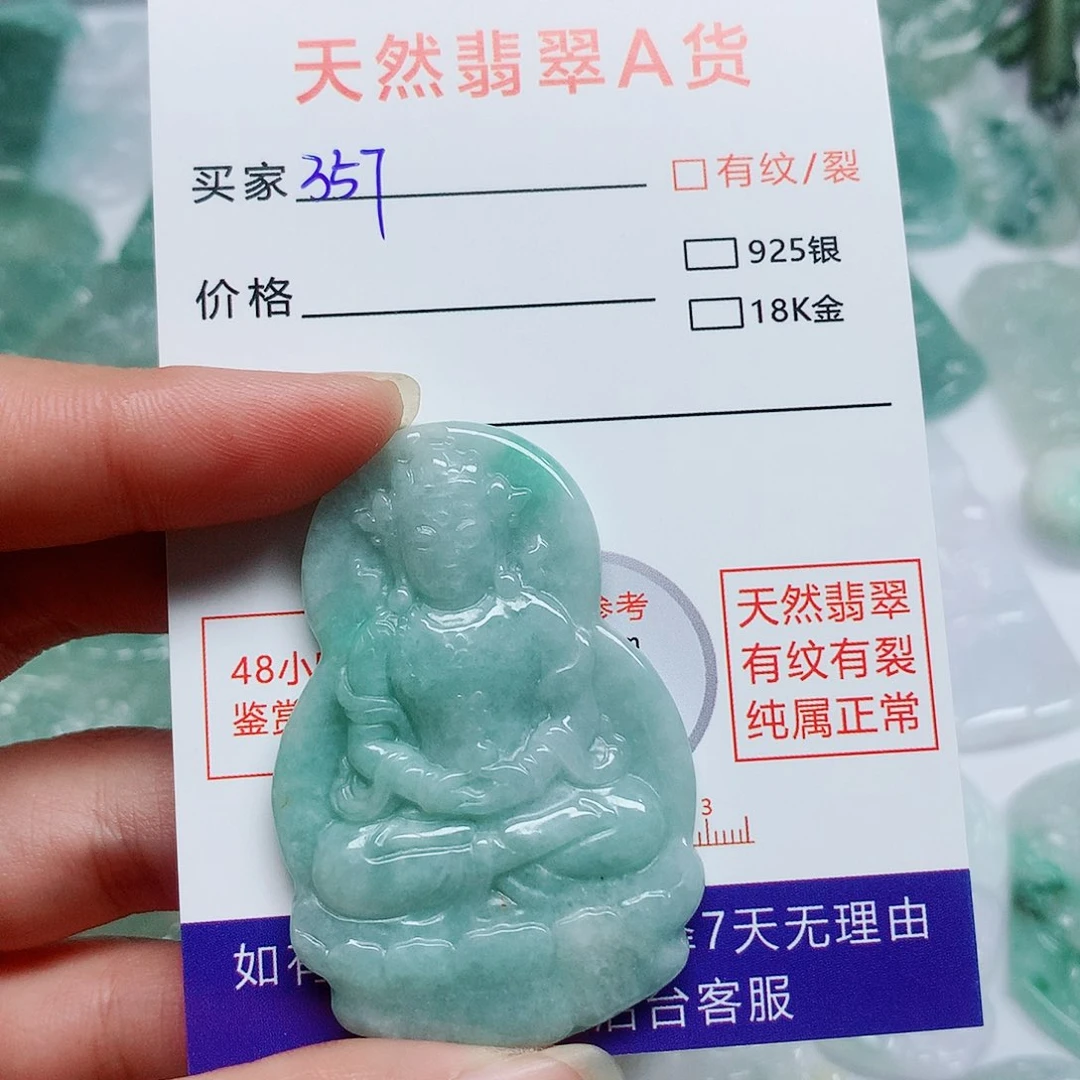 翡翠颈饰未镶嵌翡翠颈饰未镶嵌357