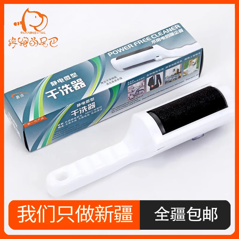 微型干洗器除尘刷双面静电刷毛器大衣粘毛器除毛器