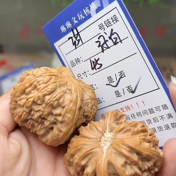 文玩核桃吊坠核桃351