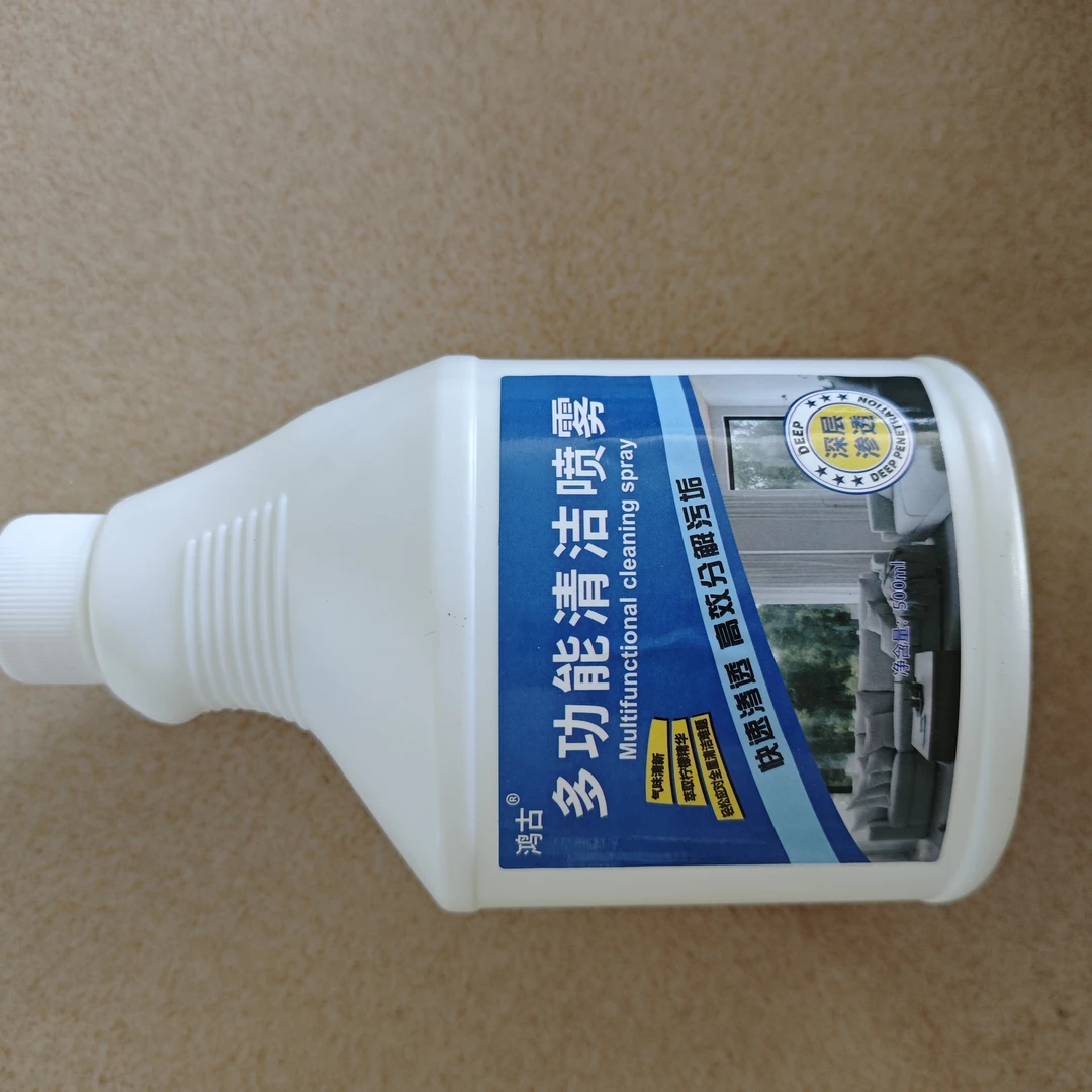 5048-多功能清洁喷雾