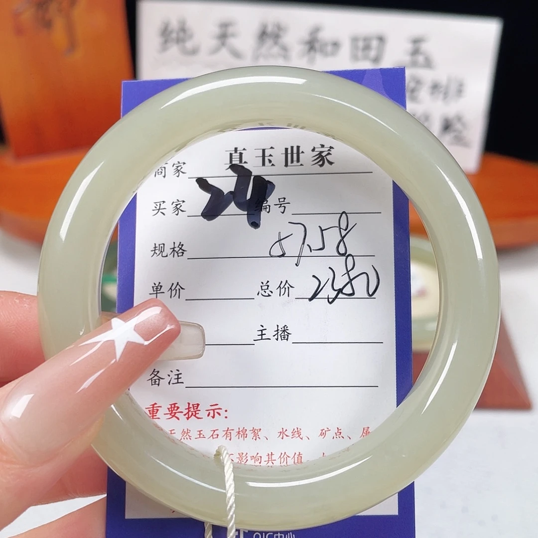 未镶嵌手镯和田玉