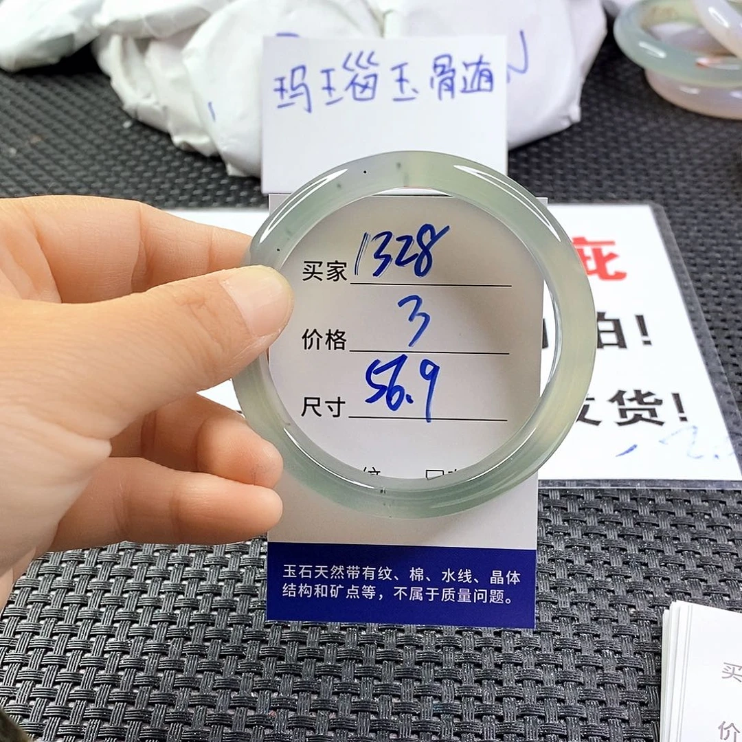 手镯玛瑙/玉髓未镶嵌1328