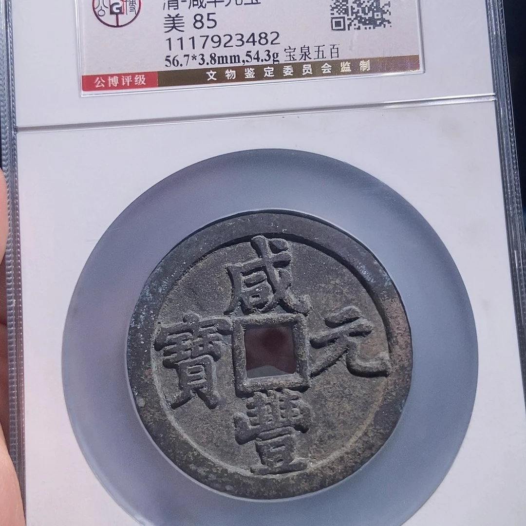 用***8铜有鲤。。。。。。当五百3482