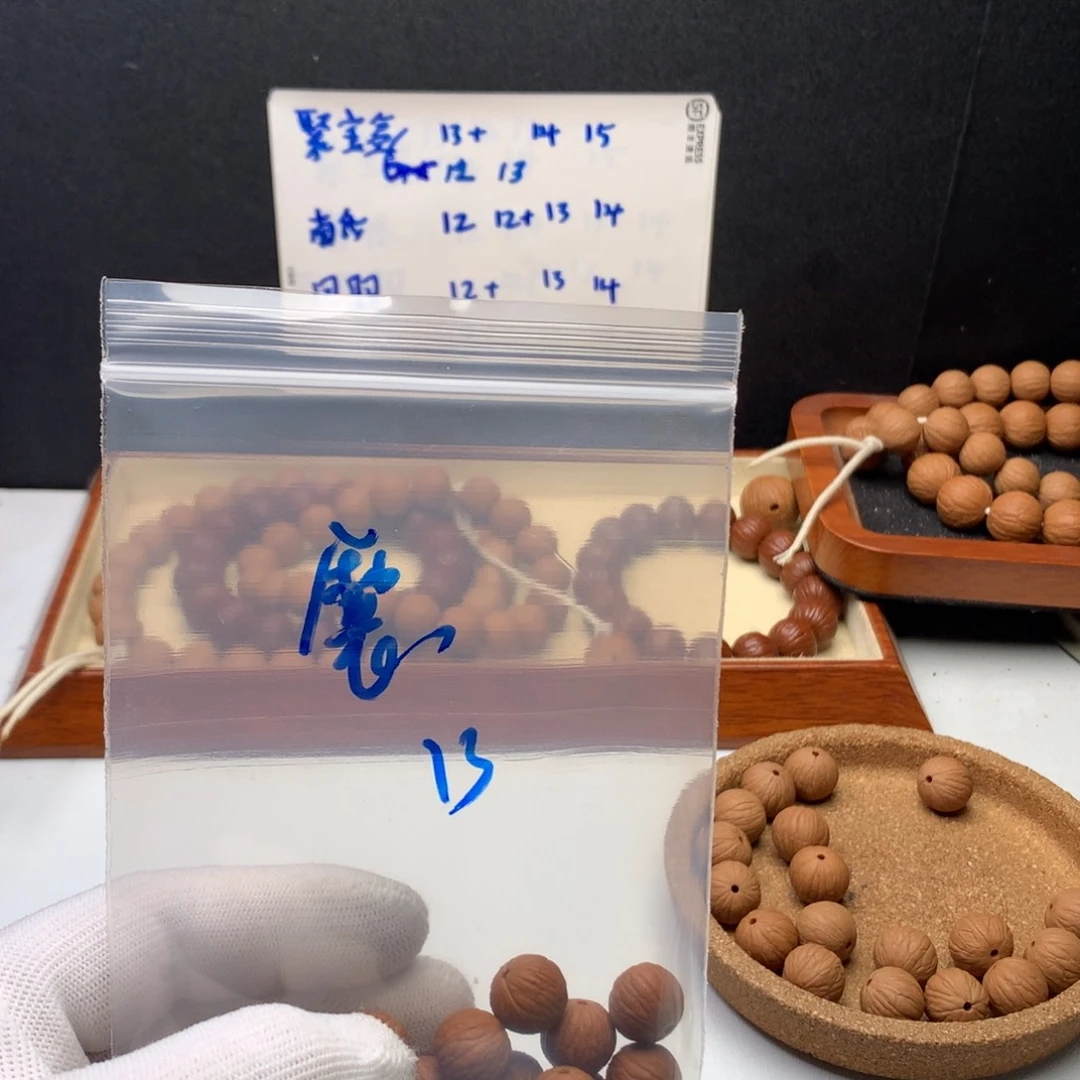 猴头核桃手串凤羽