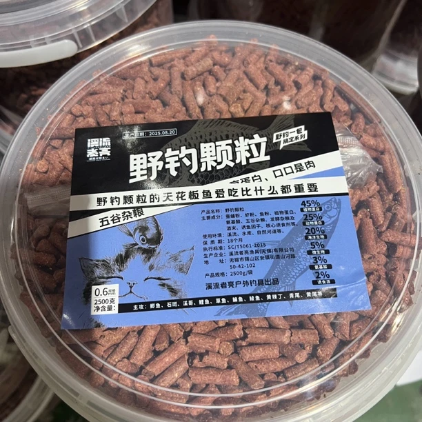 溪流者亮【桶装五谷杂粮版野钓颗粒】0.6规格野钓溪流钓颗粒