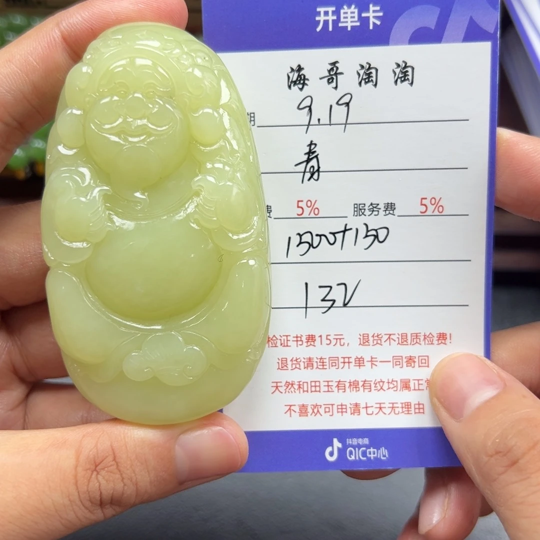 未镶嵌和田玉挂件青**步