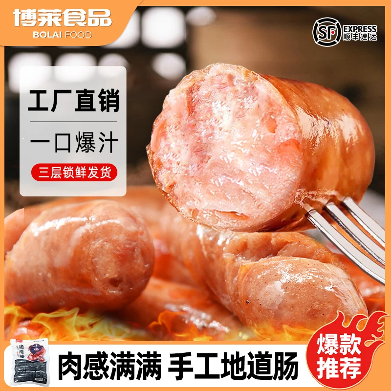 赣浔名厨烤肠肉肠香肠地道肠黑椒/原味/玉米肠热狗肠200*9袋
