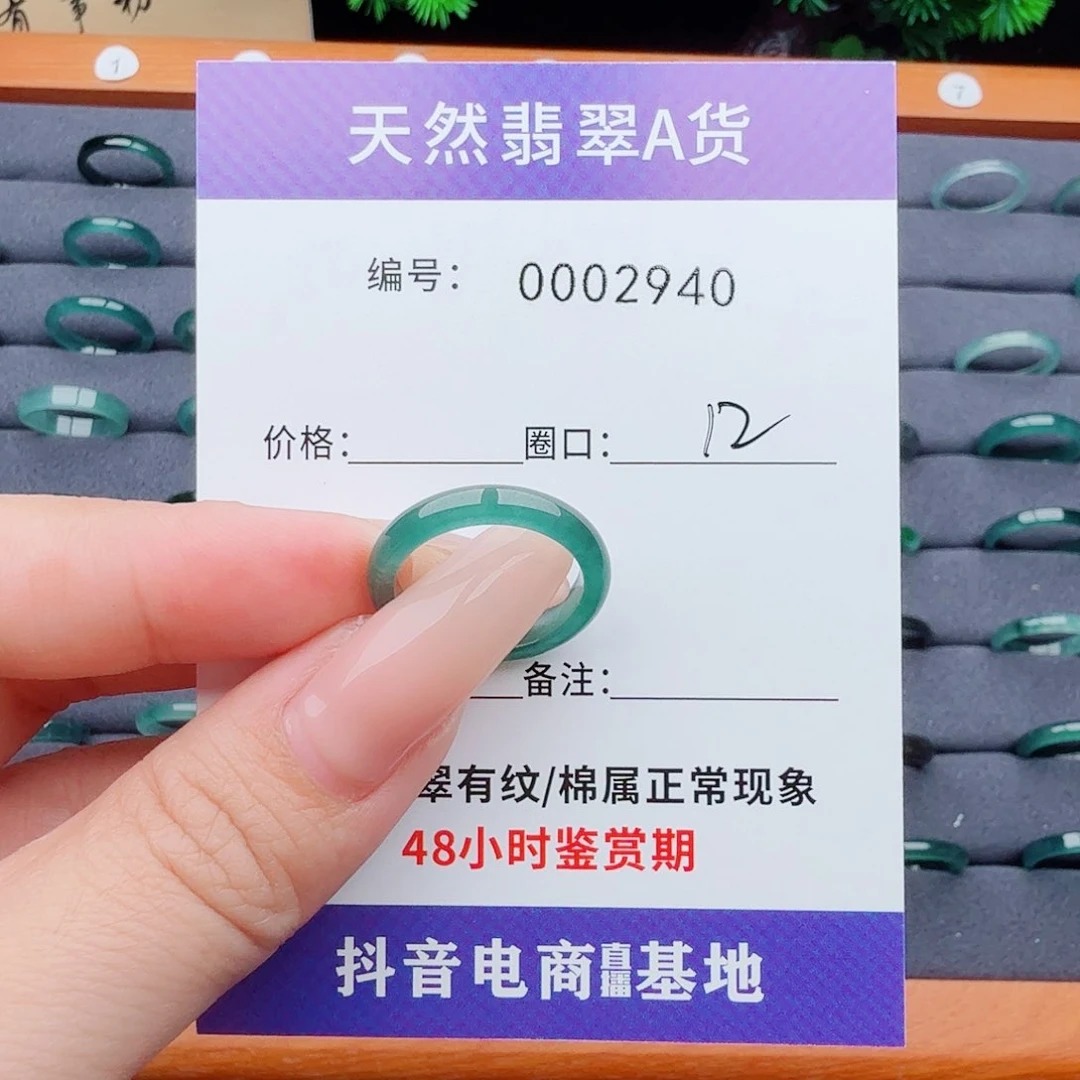 翡翠戒指未镶嵌翡翠