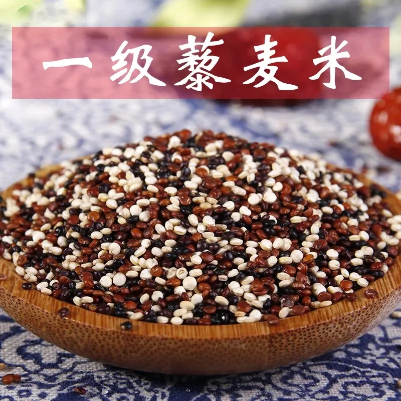 高端三色藜麦高原 真空包装藜麦米红白黑黎麦米真空包装500g/袋