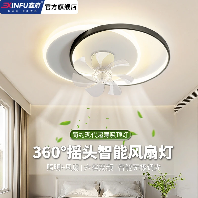 卧室灯风扇灯2025年新款简约现代护眼书房吸顶灯家用一体电扇灯具
