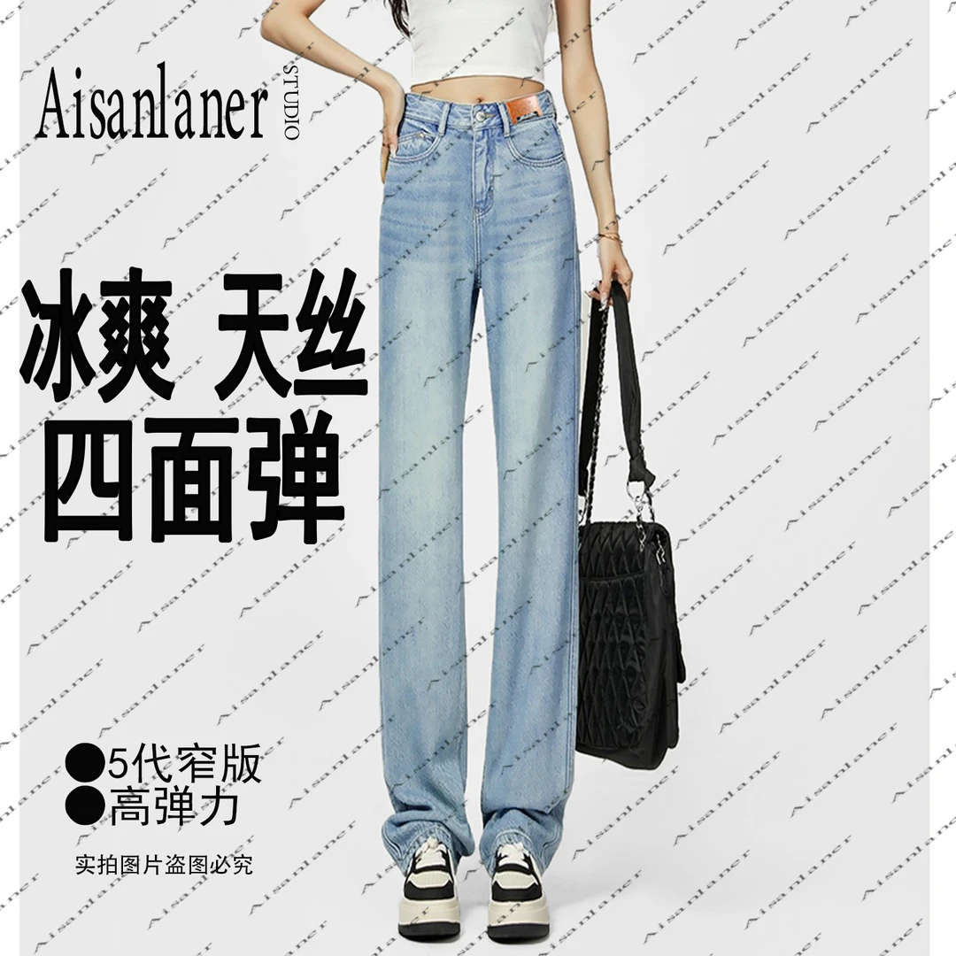 【真！莱赛尔天丝！弹力！真窄版！200￥+高品质】高腰凉快牛仔裤