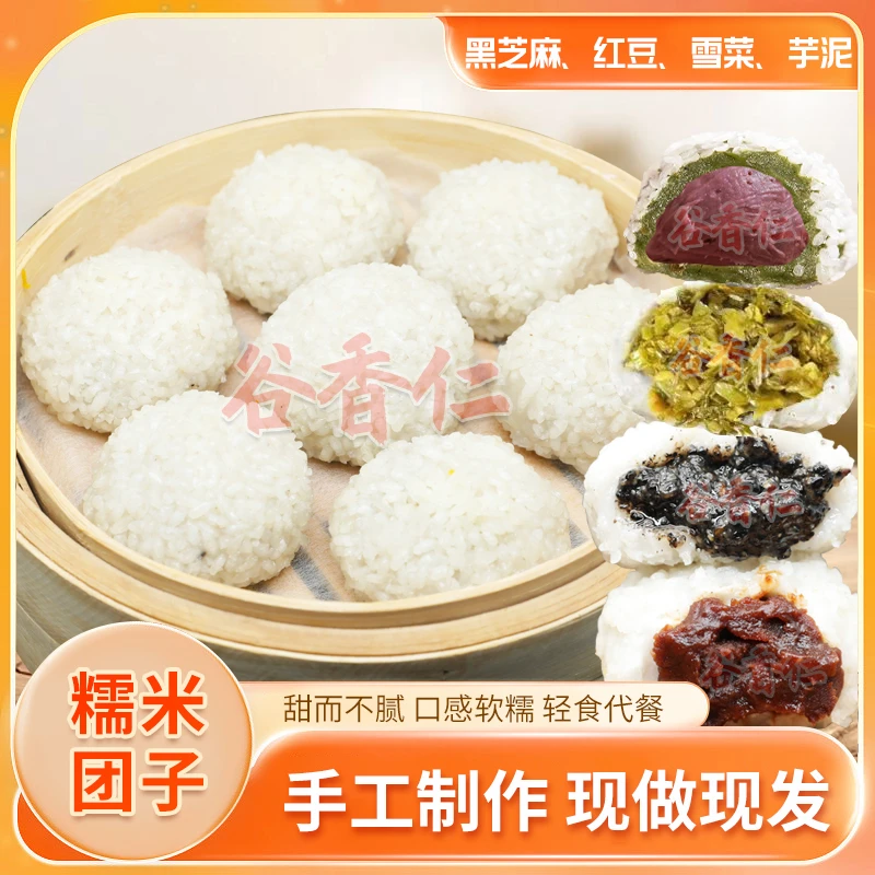 【顺丰】珍珠糯米团手工现做传统糕点汤圆豆沙黑芝麻馅元宵7