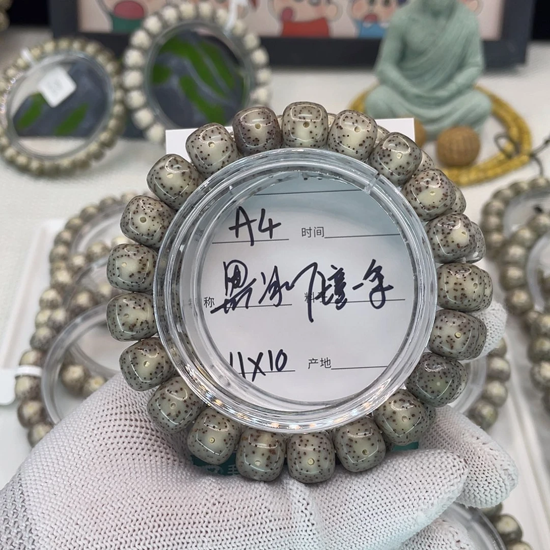 星月菩提吊坠A4黑冰