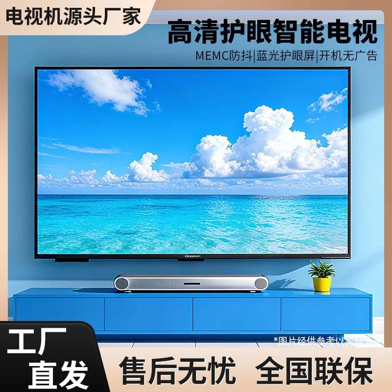 【85英寸】源头厂家8K高画质高品质电视机