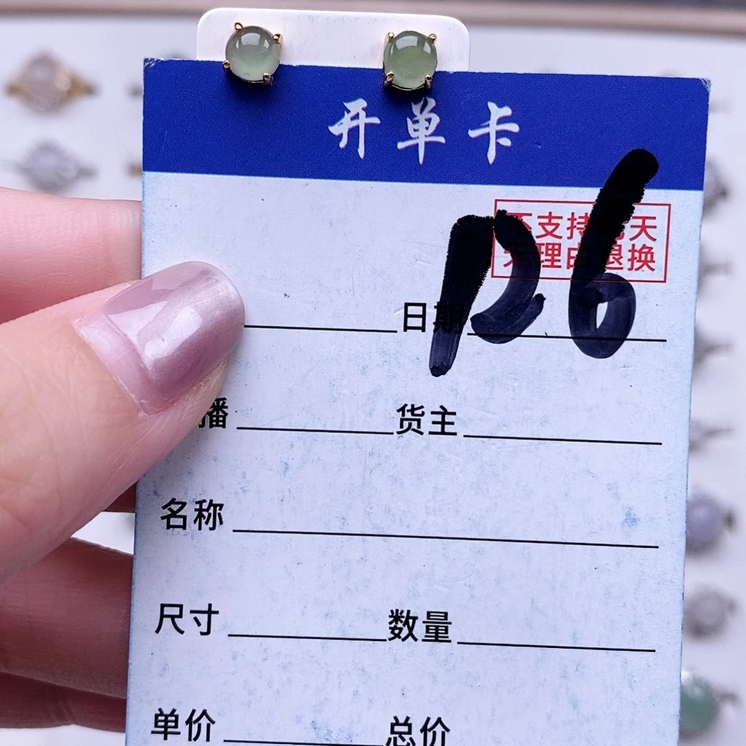 翡翠未镶嵌戒指耳钉