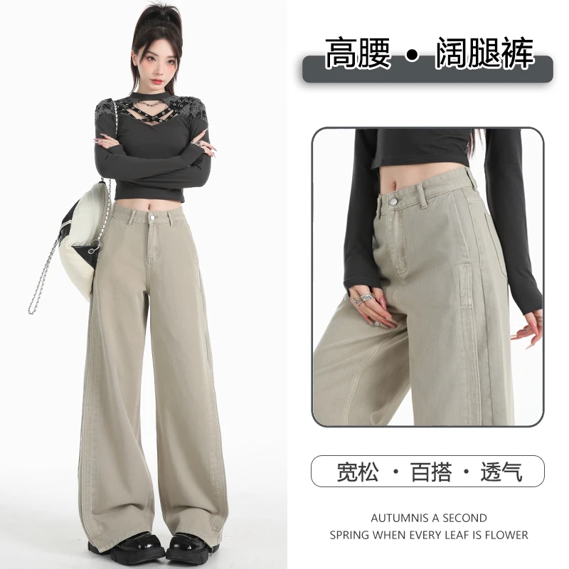 美式灰色弯刀阔腿牛仔裤女2025秋季新款高腰宽松显瘦百搭直筒裤子