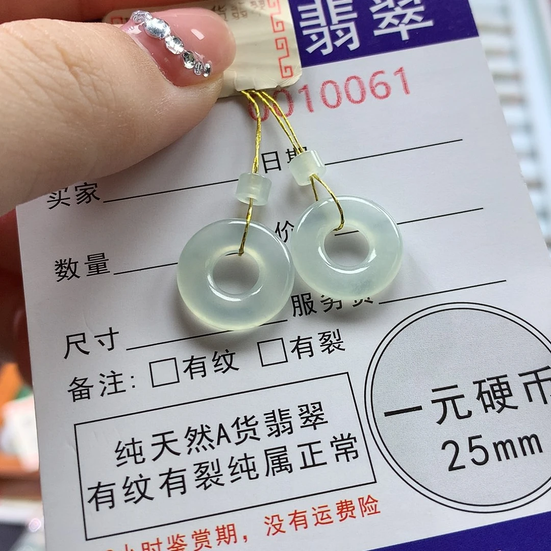 翡翠未镶嵌戒指甜甜圈