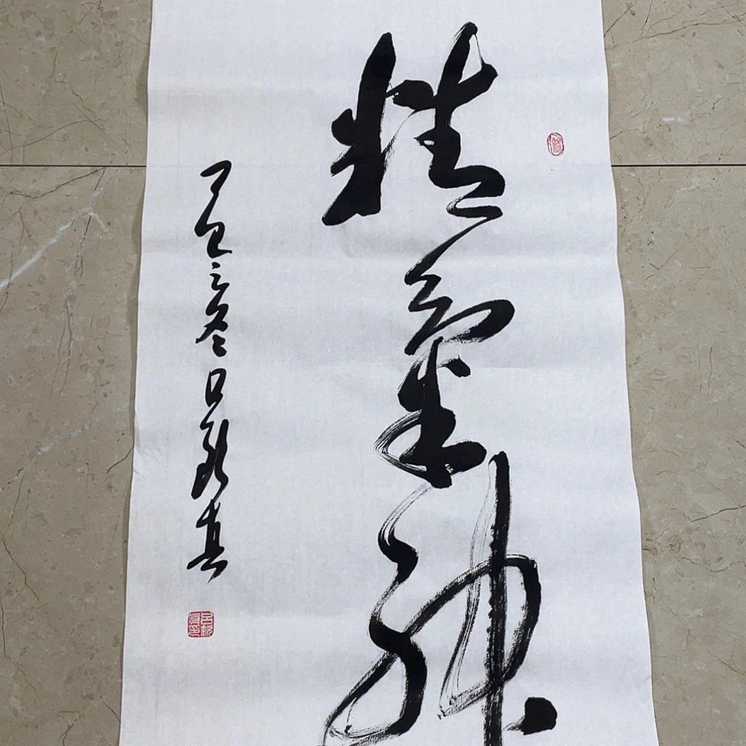 书法Lvqinzhenshufa