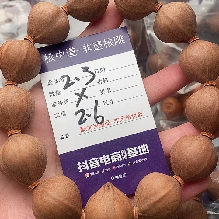 手串/手链橄榄核顿*.