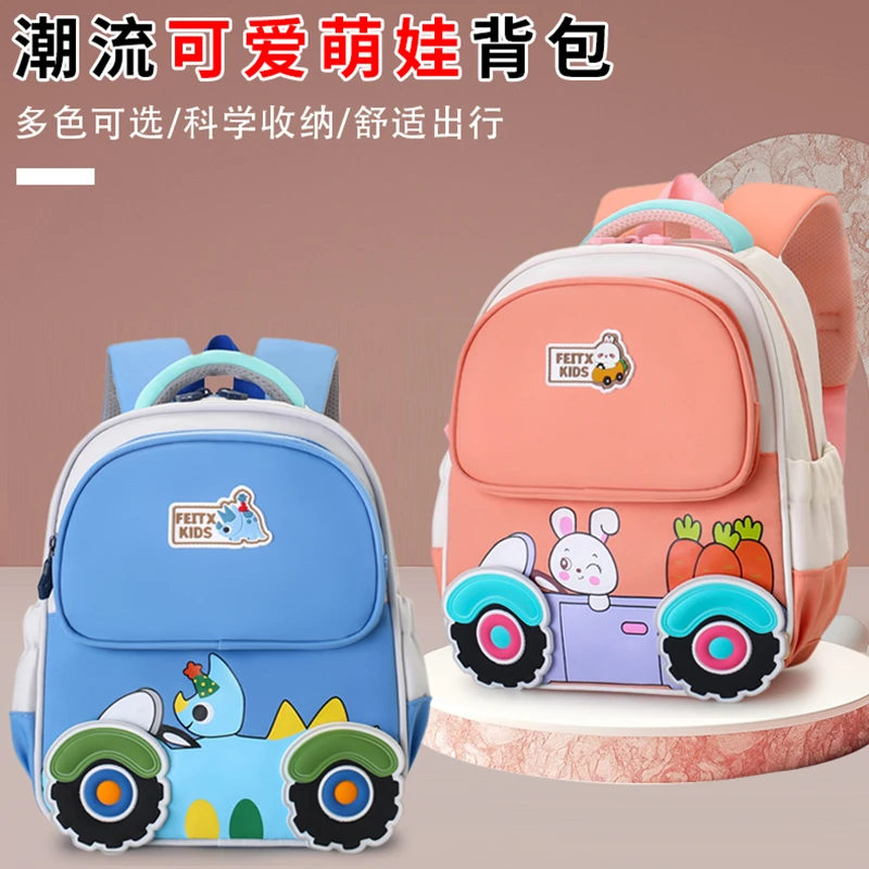 新款带胸扣书包幼儿园男卡通汽车儿童包小中班双肩包轻便减负背包