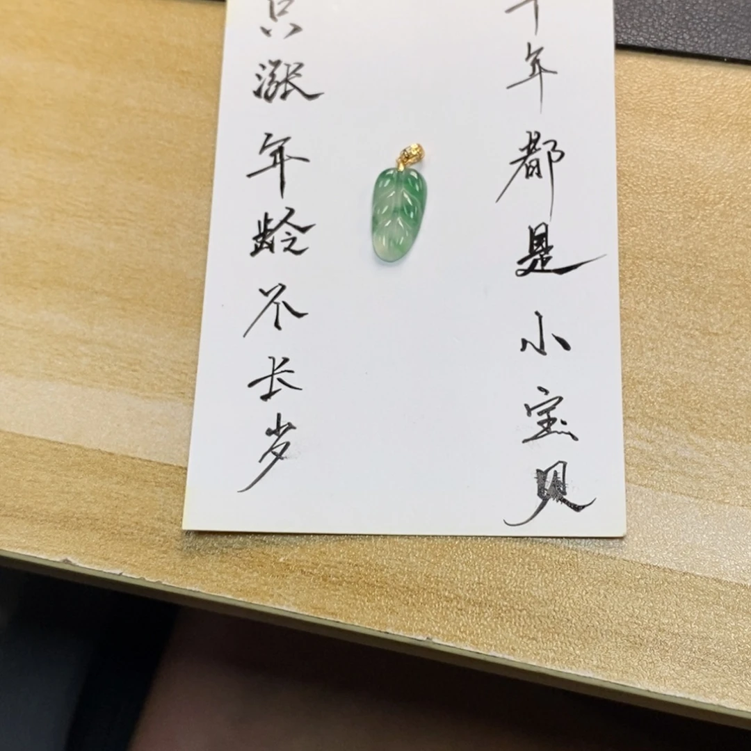 小***饱颈饰18K金镶嵌翡翠天然