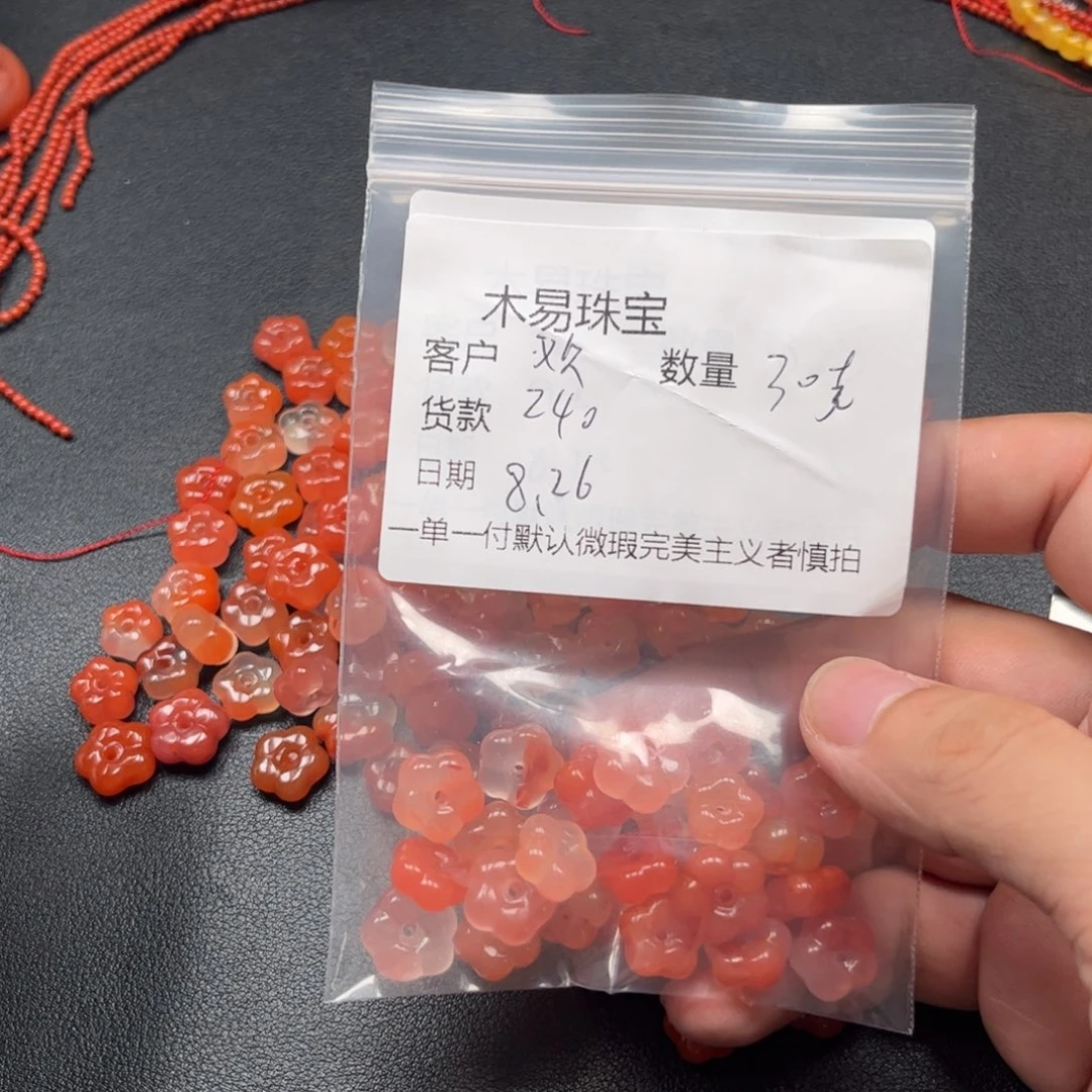 欢***囍未镶嵌配饰南红玛瑙