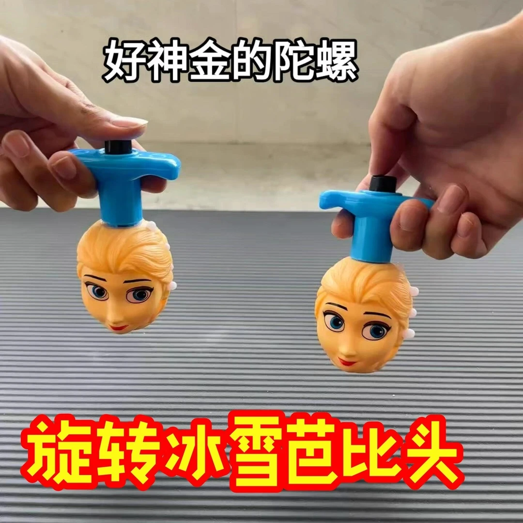 爱莎公主旋转陀螺玩具创意发光音乐搞怪小玩意送闺蜜抽象下头礼物