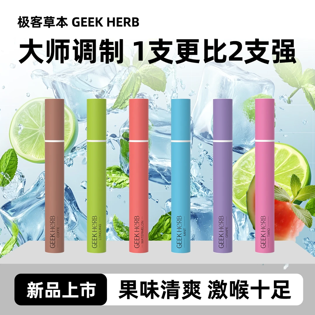 升级款果味吸棒便捷式草本果味颗粒嘴替薄荷味清凉清爽替代品神器