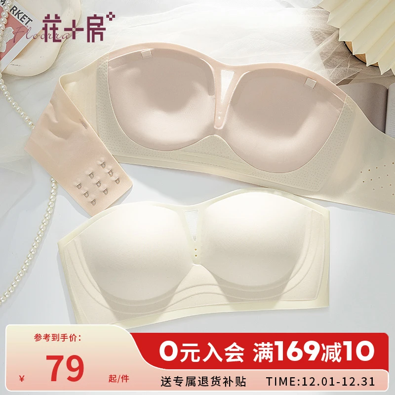 花房内衣女夏季薄款无肩带小胸聚拢防滑美背蹦迪不跑杯文胸罩1116