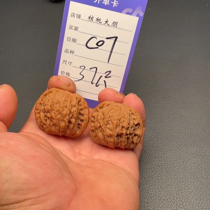 核桃磨盘37尺寸全品