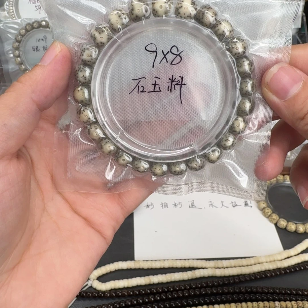 吊坠星月菩提9.8石玉料