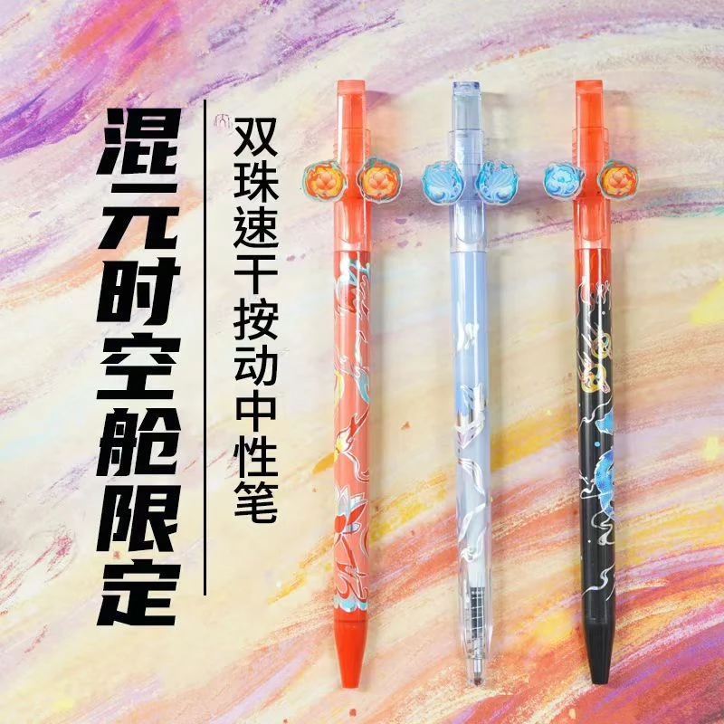 3支笔-混元按动中性笔（丸子头）