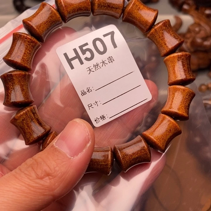 贡木手串/手链暗香出品精品木串