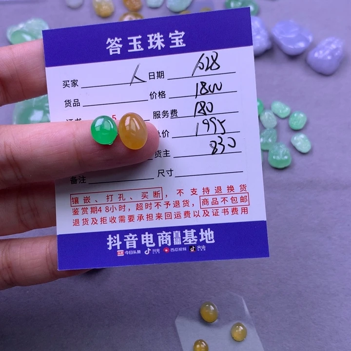 颈饰未镶嵌翡翠人**多