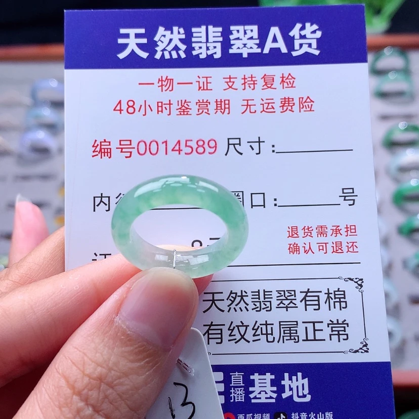 【闪购商品】未镶嵌戒指翡翠翡翠