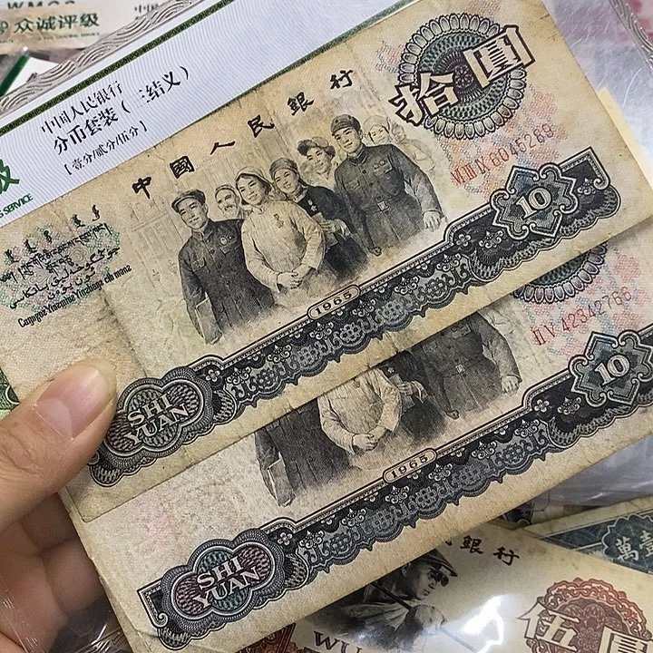 退市大团结版旧品2张