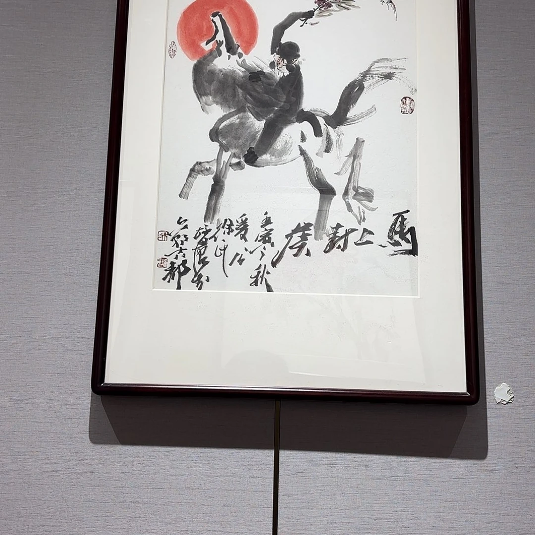 横款精品书画作品