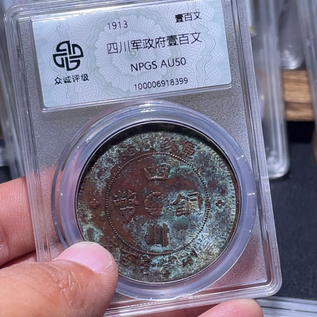 金属江南收藏江南柴8399
