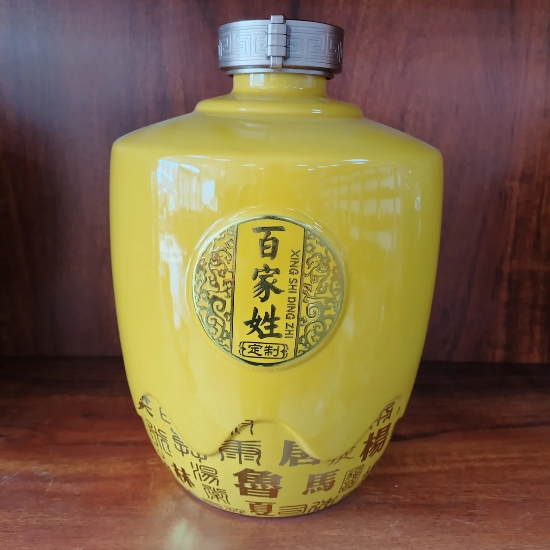 景德镇10斤装百家姓空酒坛黄色复古家用陶瓷密封酒坛子泡酒坛