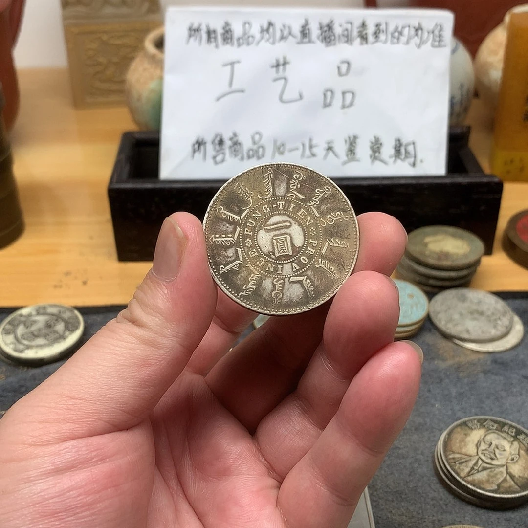 一手币子复古工艺品