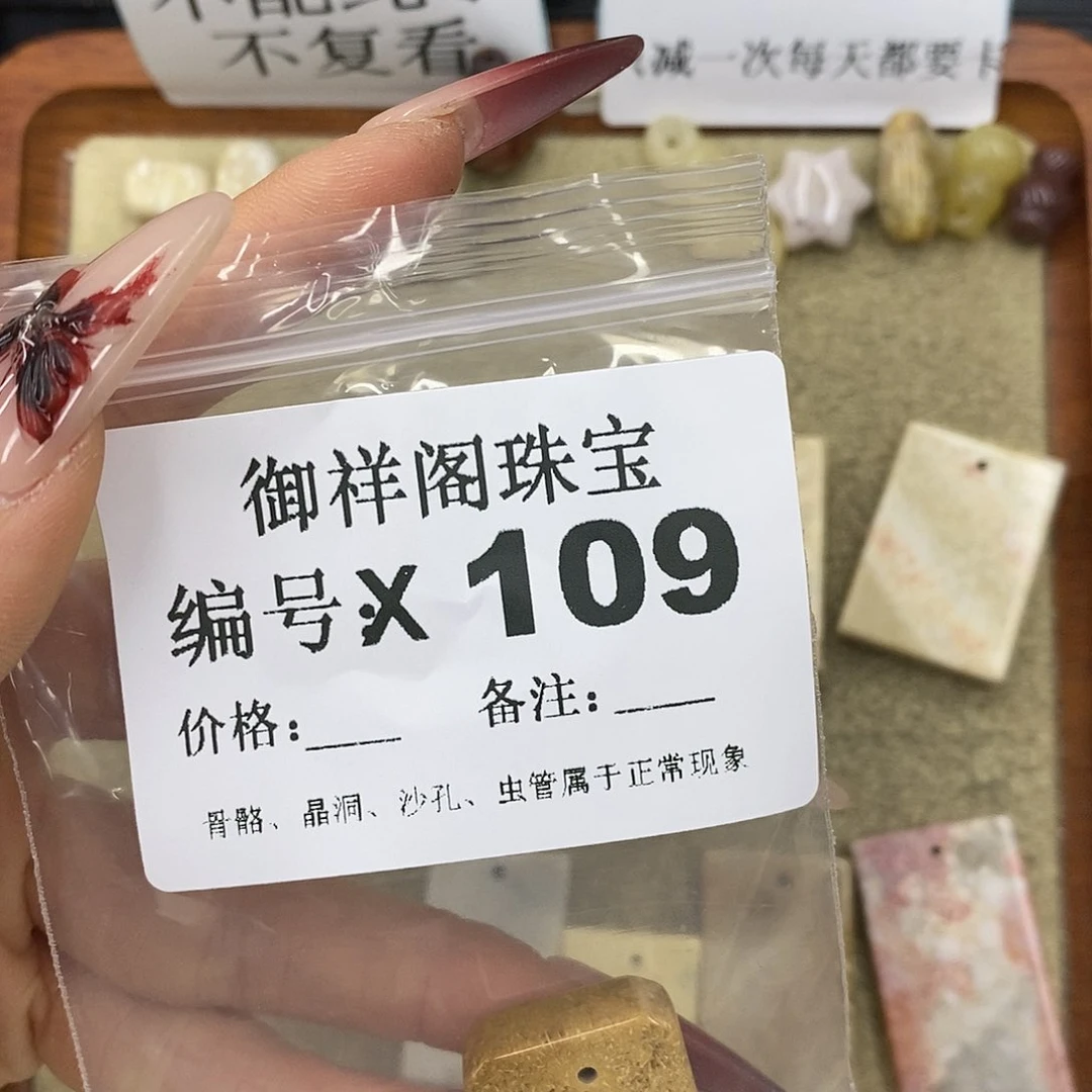 石英质玉吊坠(不含链)未镶嵌老****上