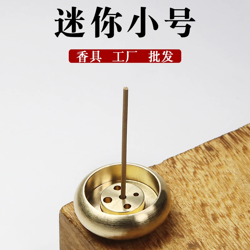 香插黄铜五孔迷你小香插多孔鼓型线香插黄铜金属香托香薰炉插香座