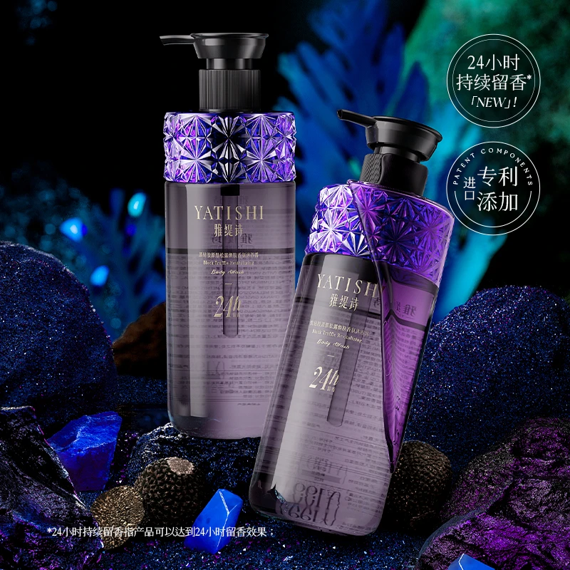 雅缇诗黑钻胶原黑松露焕肤香氛沐浴露-cn