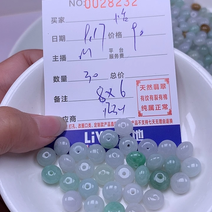 ꧁***꧂未镶嵌手链翡翠翡翠