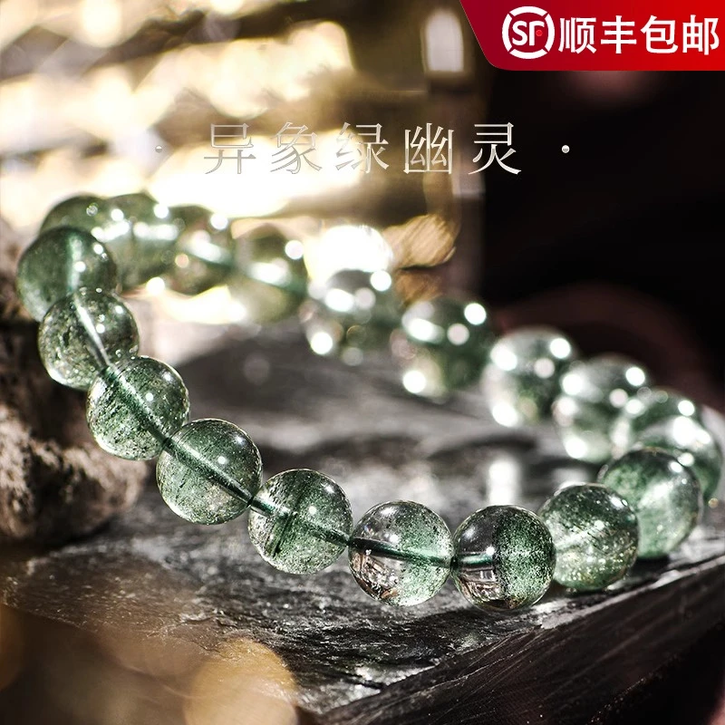 天然水晶7A+巴西满天星千层绿幽灵手串男女手链情人节礼物送女友