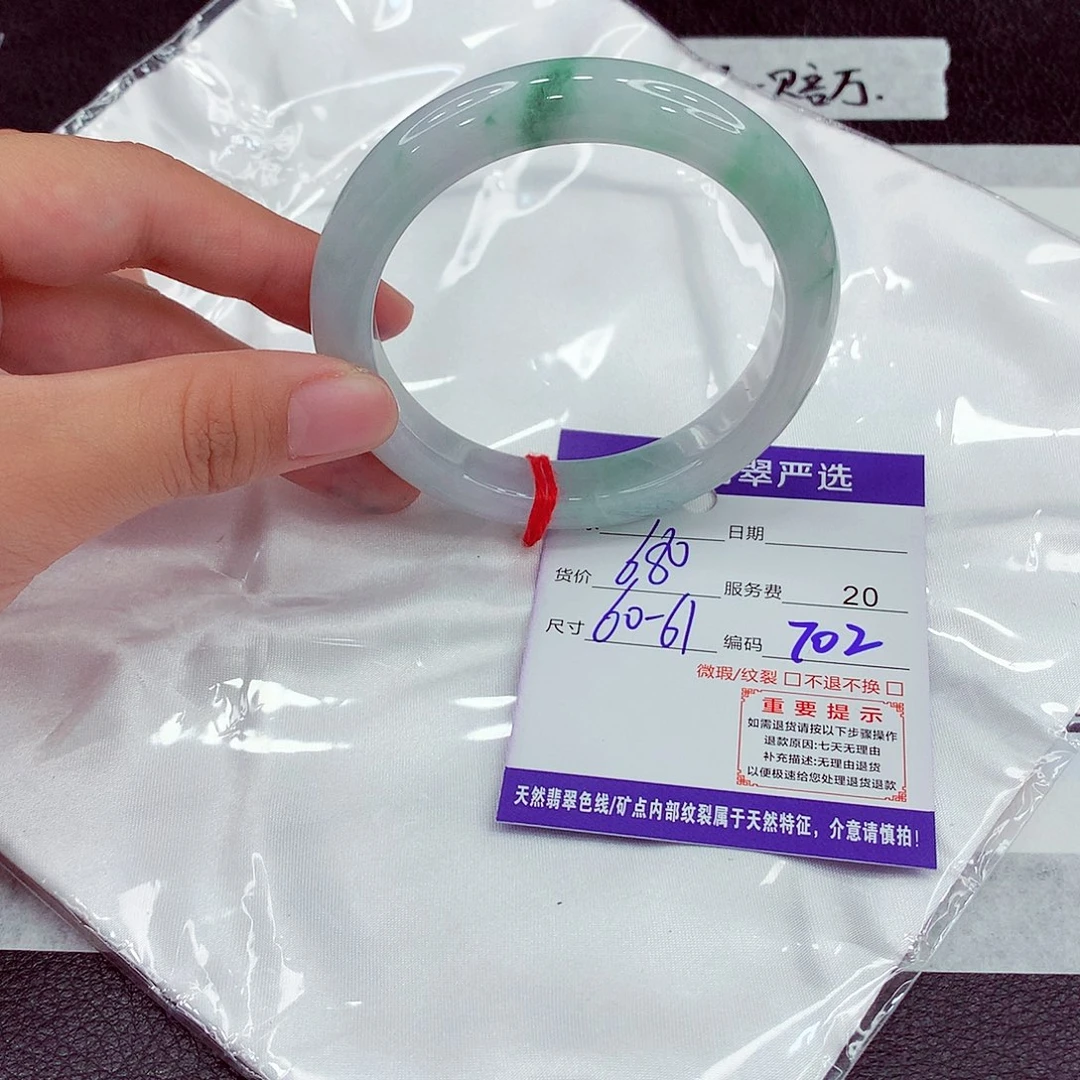 翡翠未镶嵌手镯60