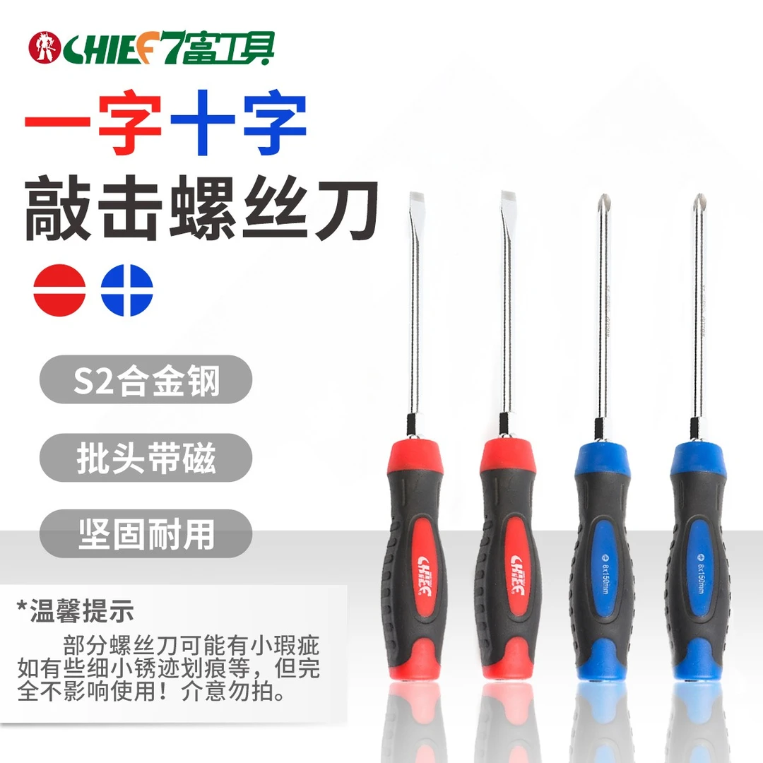 60205 敲击螺丝刀