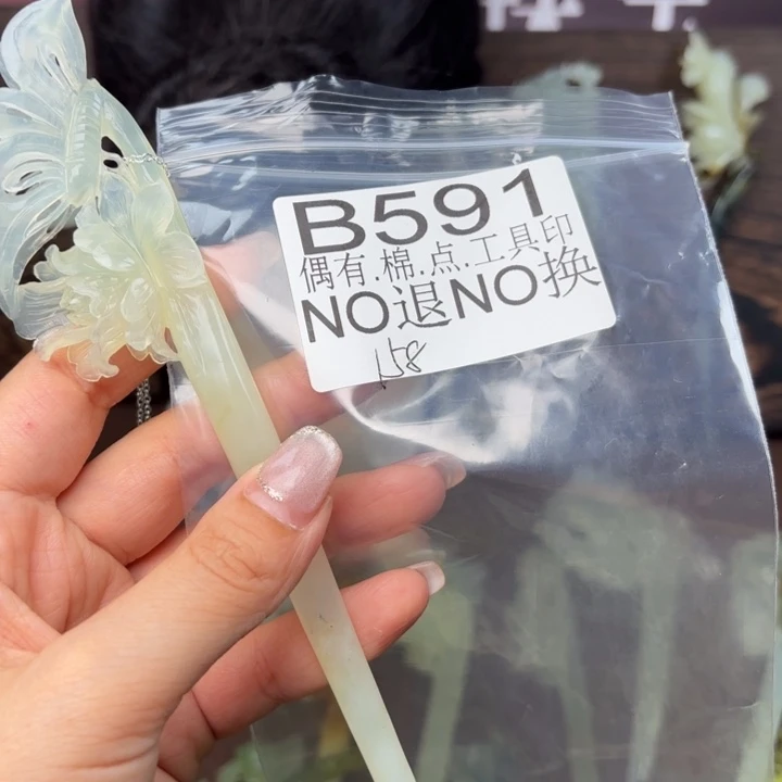 蛇纹石玉发饰合金无**草