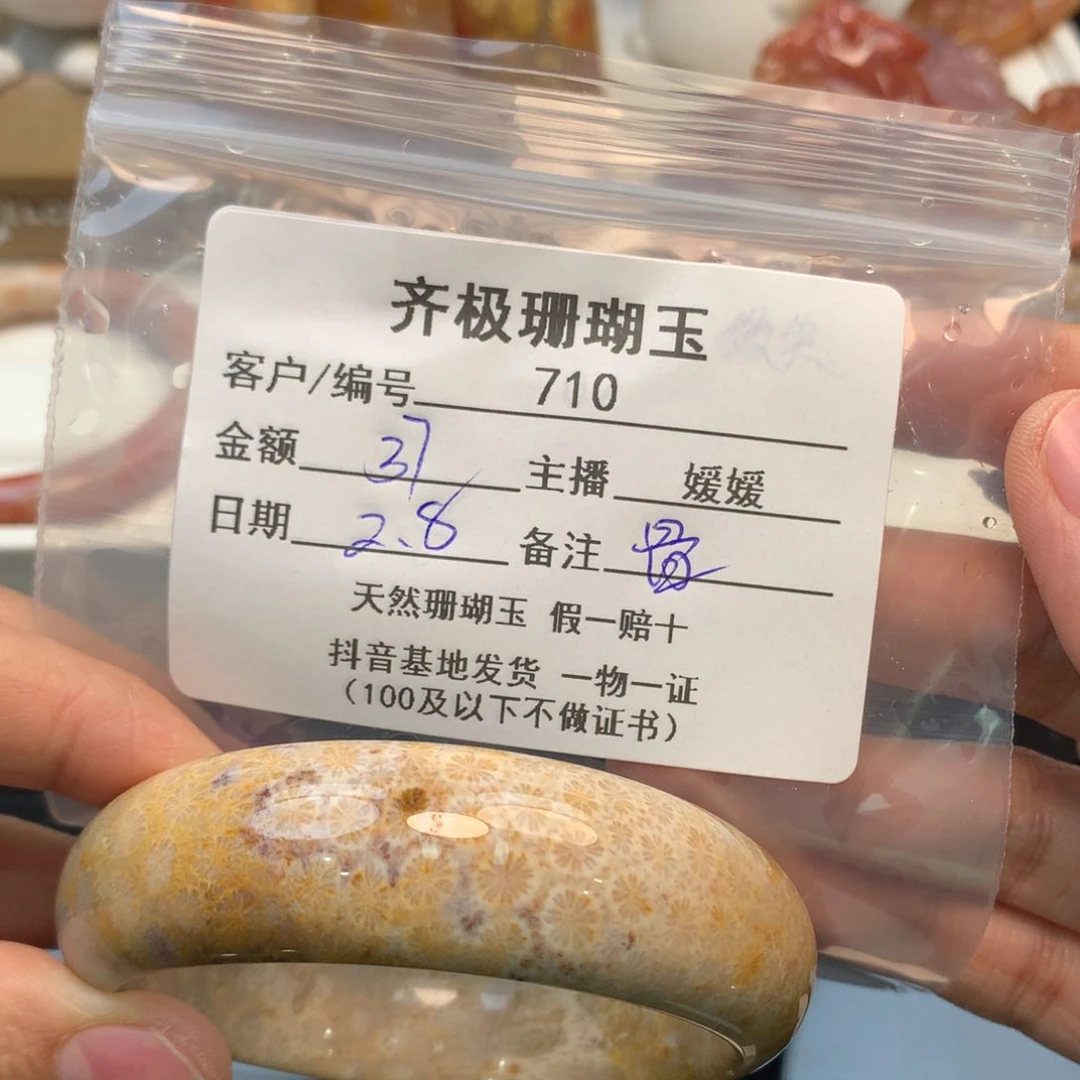 硅化珊瑚（珊瑚玉）手镯未镶嵌心*?