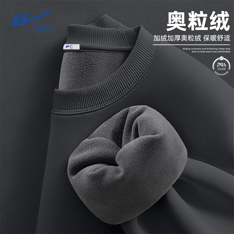 回力加绒卫衣男秋季新款耐磨加厚男装休闲内搭长袖保暖圆领套头衫